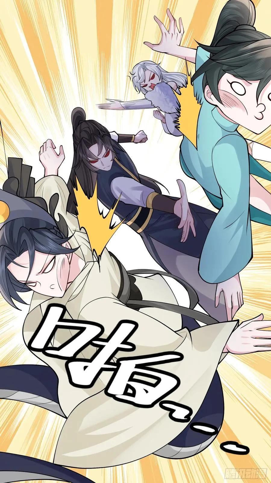 第59话 你俩是谁阿 第26页