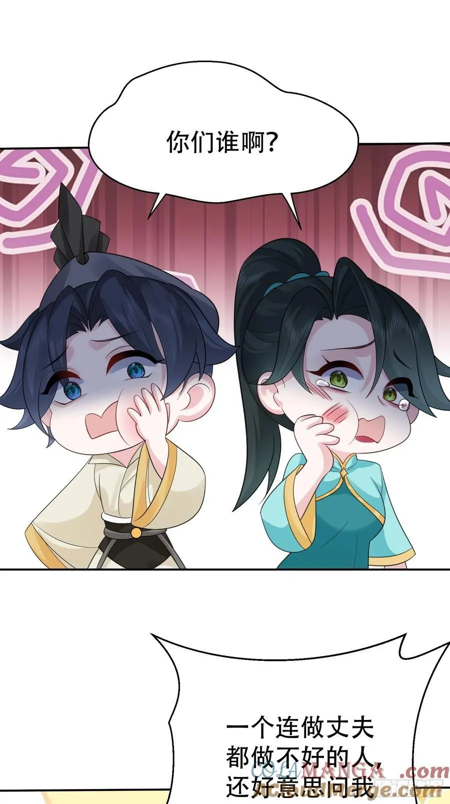 第59话 你俩是谁阿 第28页