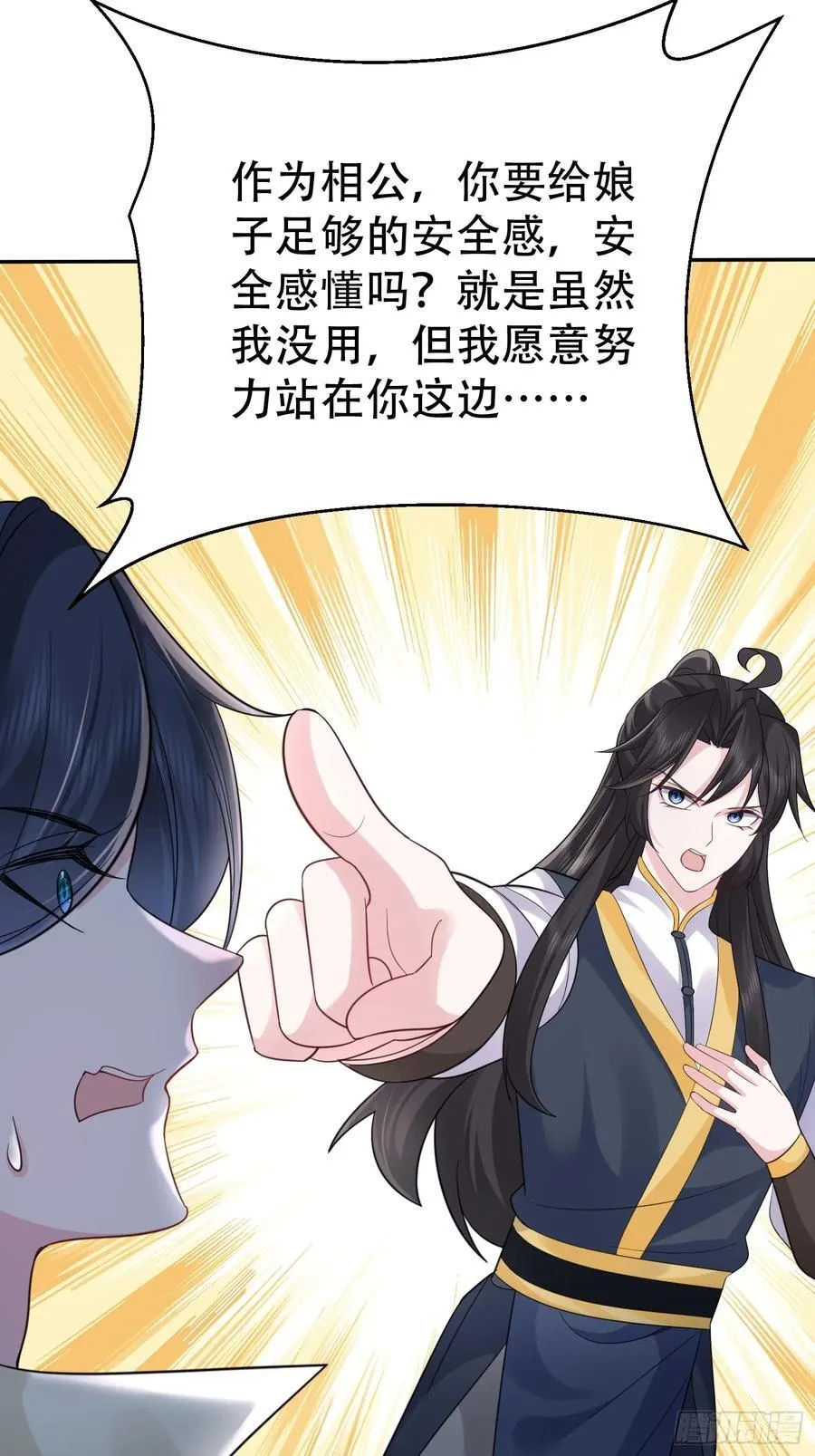 第59话 你俩是谁阿 第30页