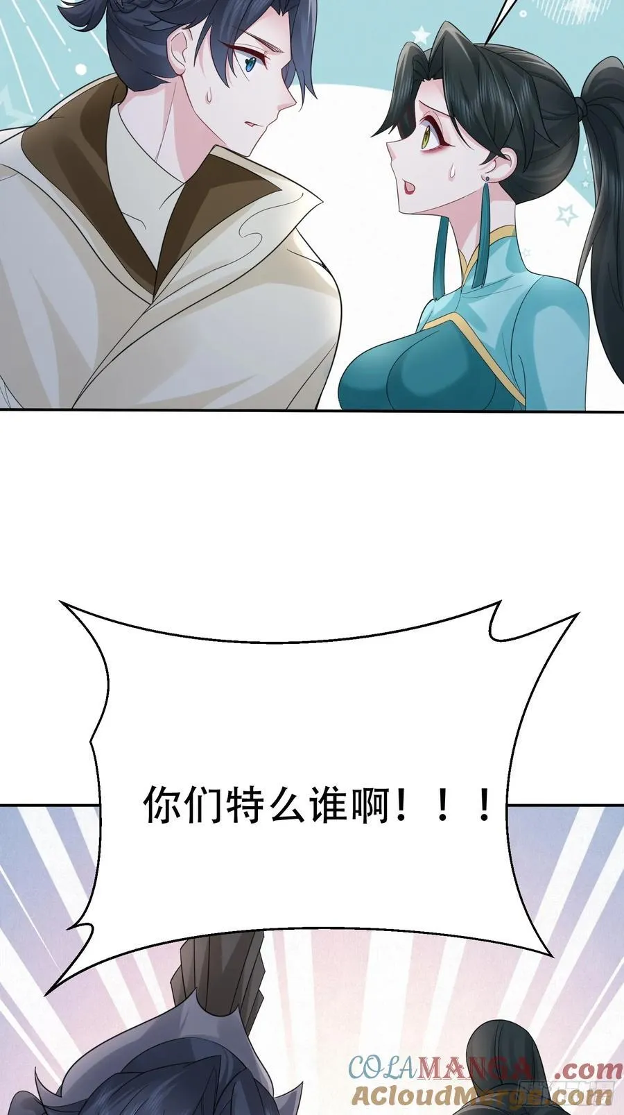 第59话 你俩是谁阿 第34页