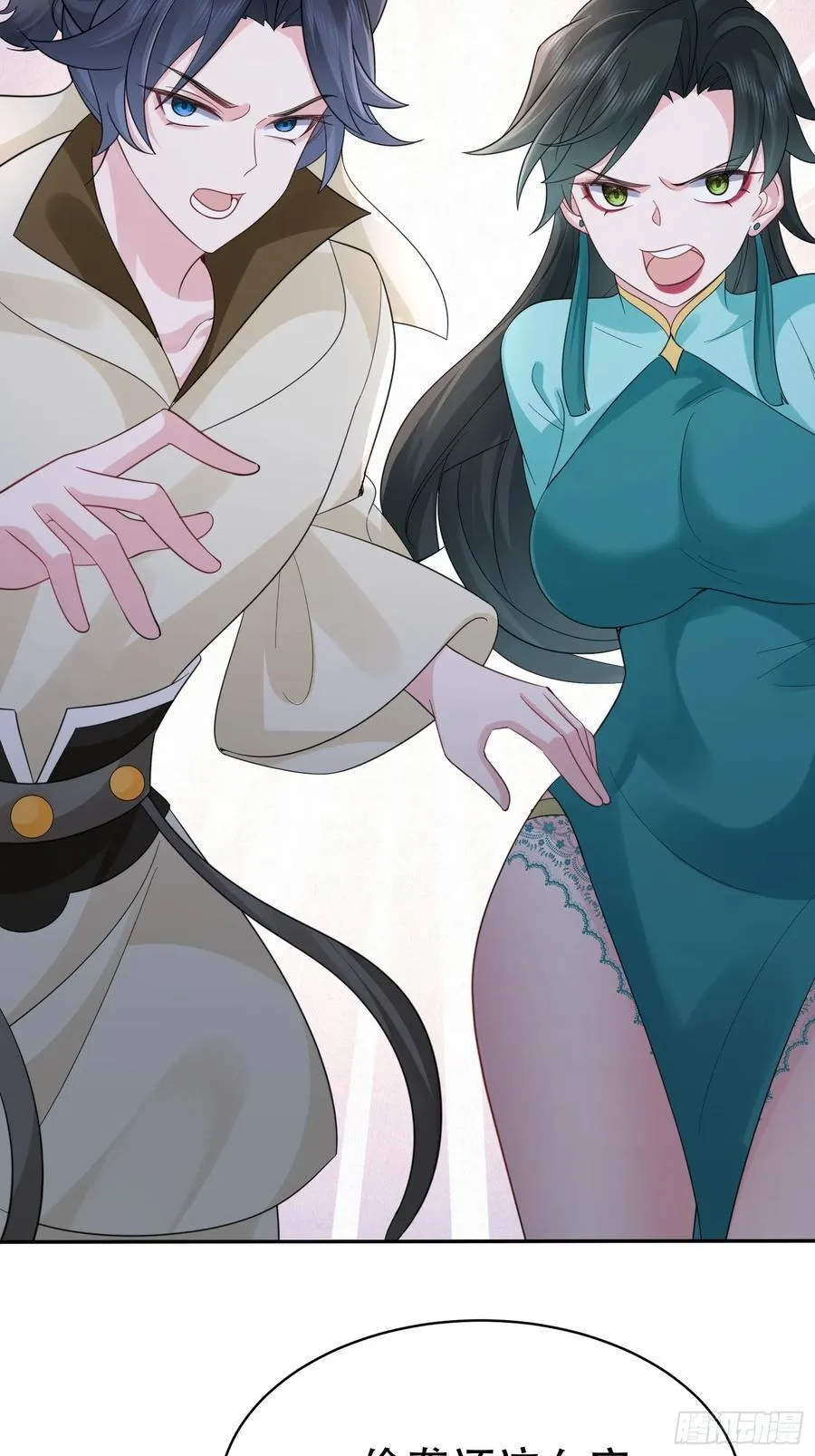 第59话 你俩是谁阿 第35页