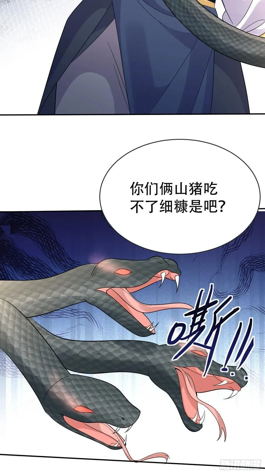 第59话 你俩是谁阿 第39页