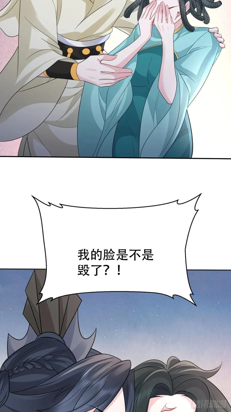 第59话 你俩是谁阿 第44页