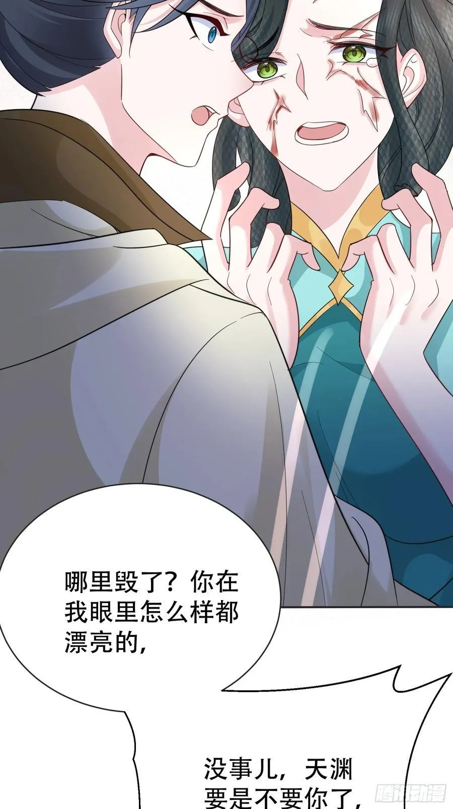 第59话 你俩是谁阿 第45页