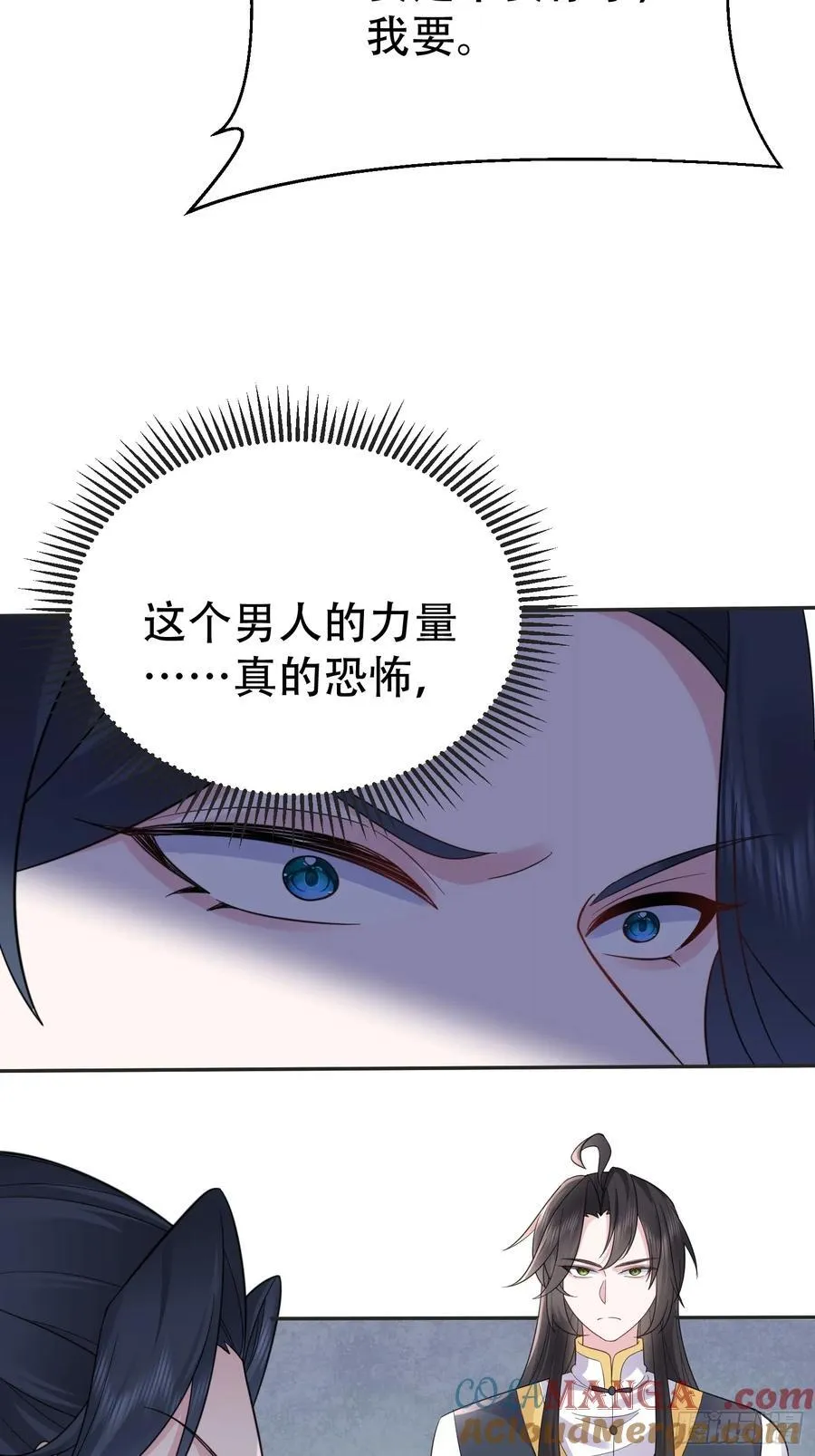第59话 你俩是谁阿 第46页