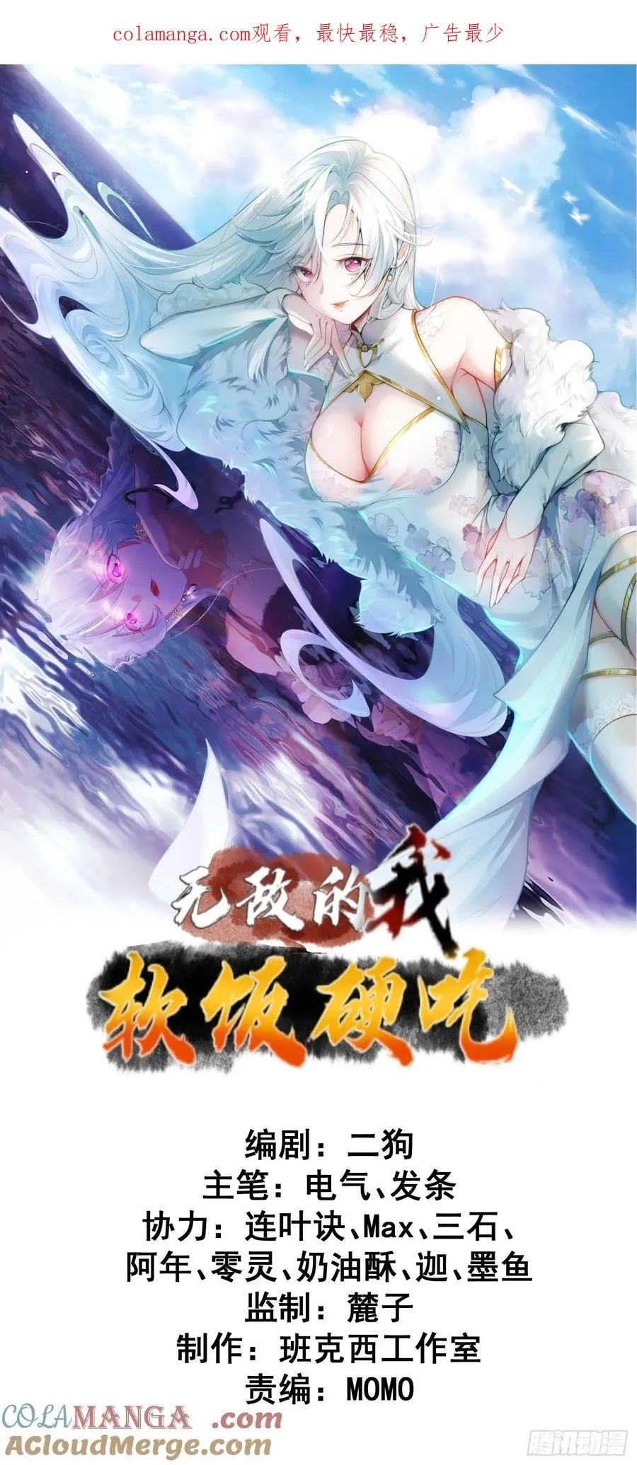 第59话 你俩是谁阿 第48页