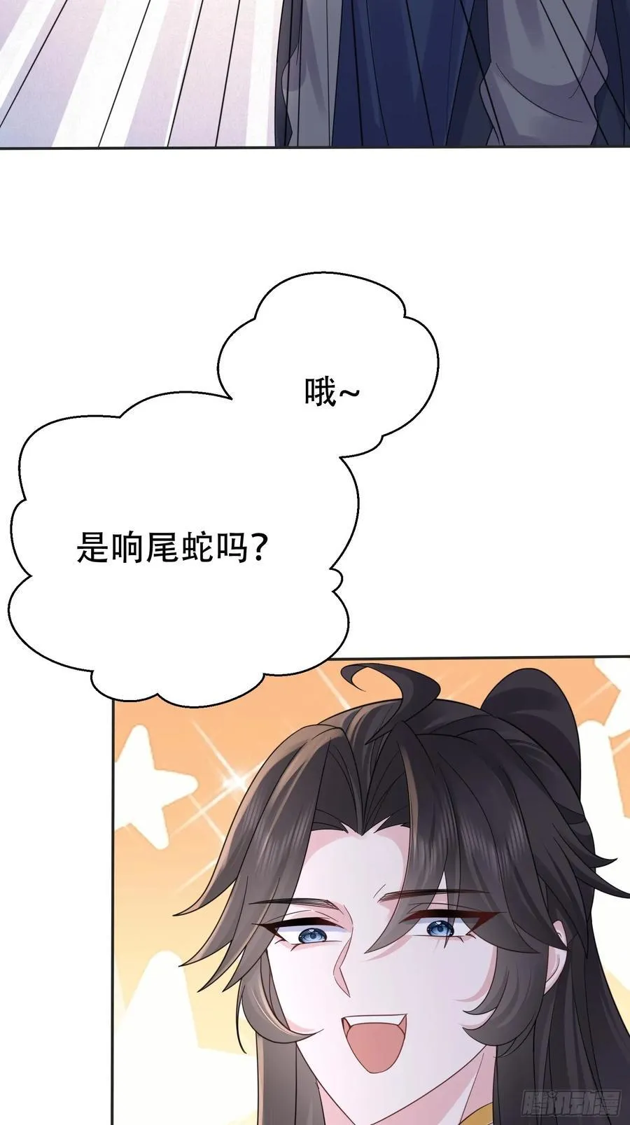 第60话 你俩山猪吃不了细糠 第8页