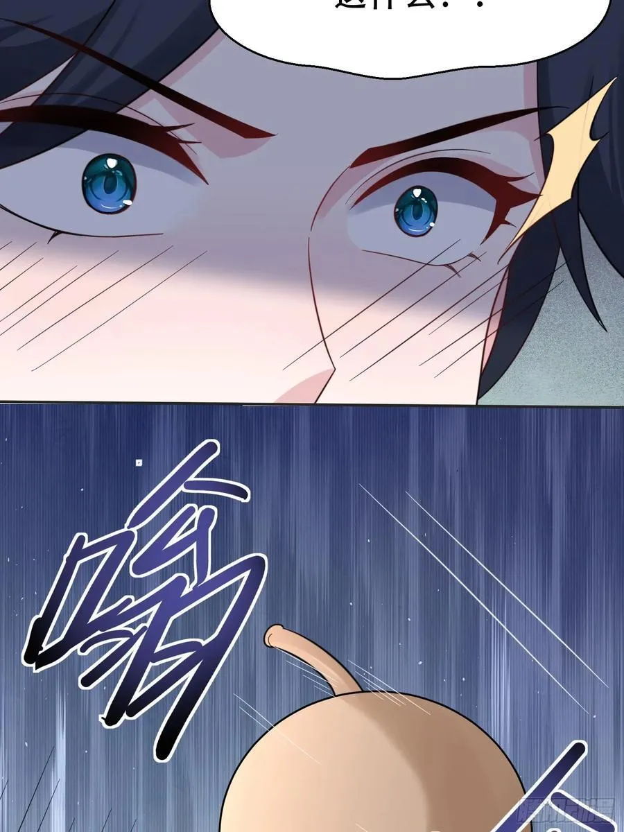 第60话 你俩山猪吃不了细糠 第14页
