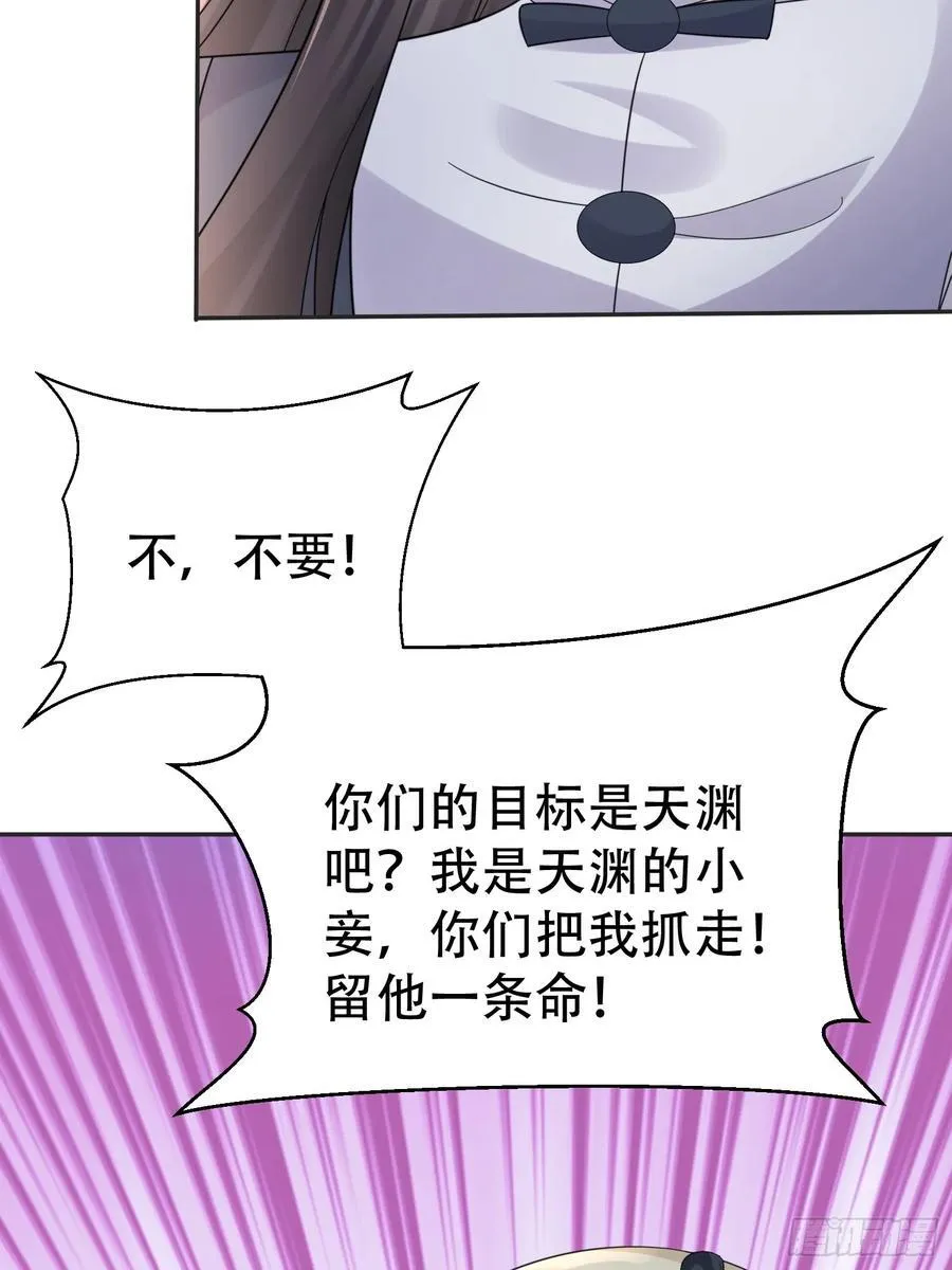 第60话 你俩山猪吃不了细糠 第21页