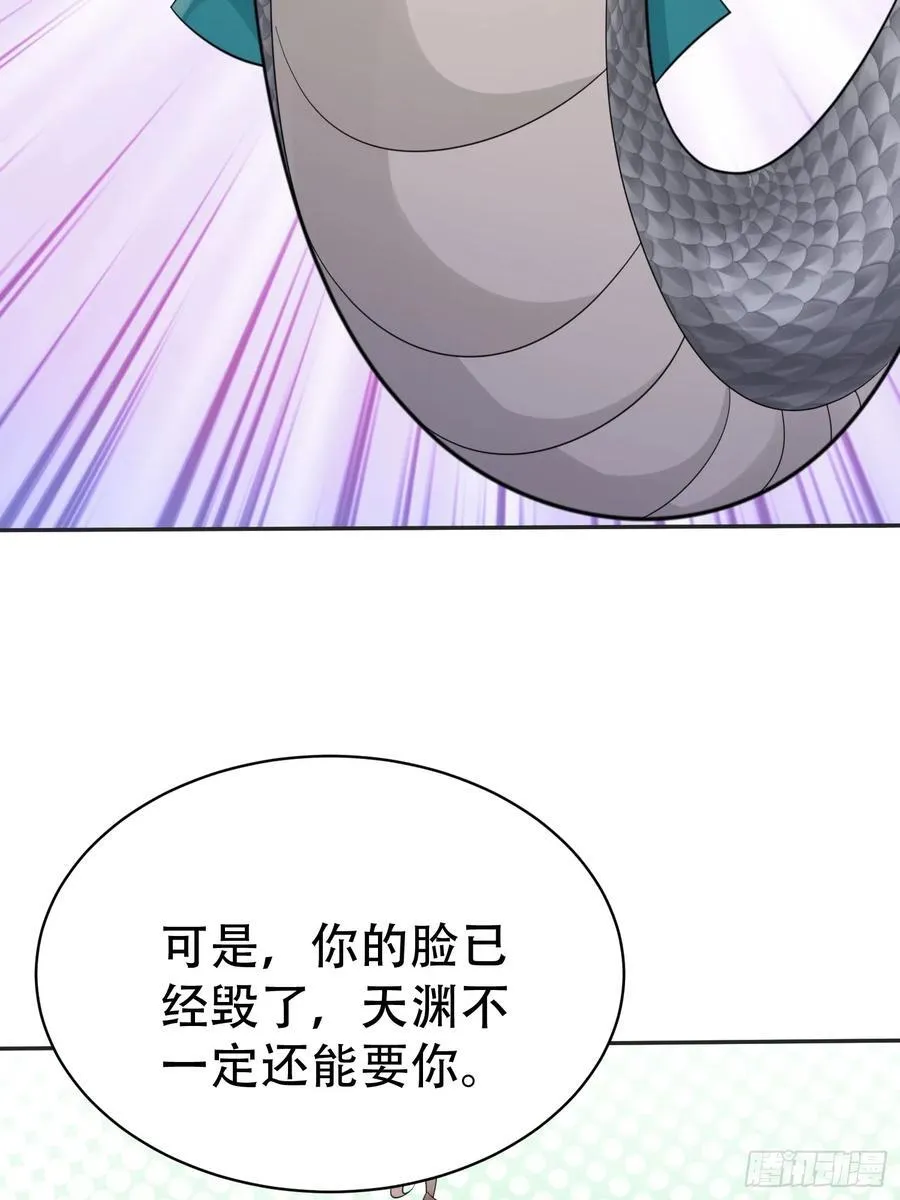 第60话 你俩山猪吃不了细糠 第23页