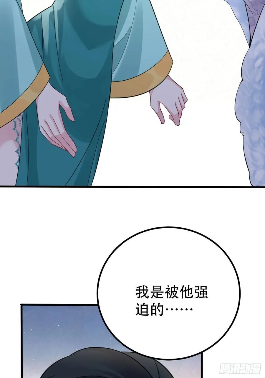 第60话 你俩山猪吃不了细糠 第33页