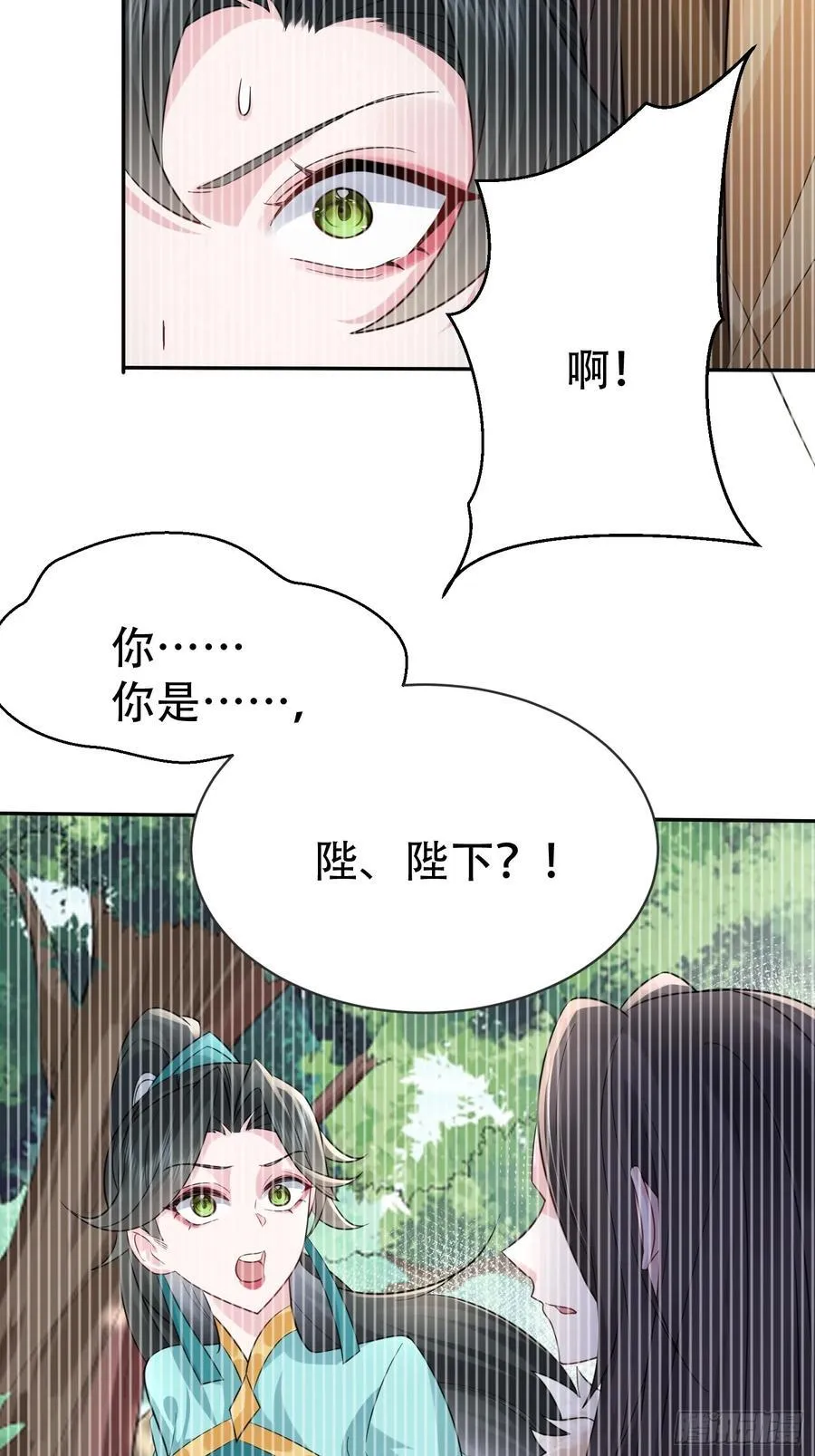 第60话 你俩山猪吃不了细糠 第42页
