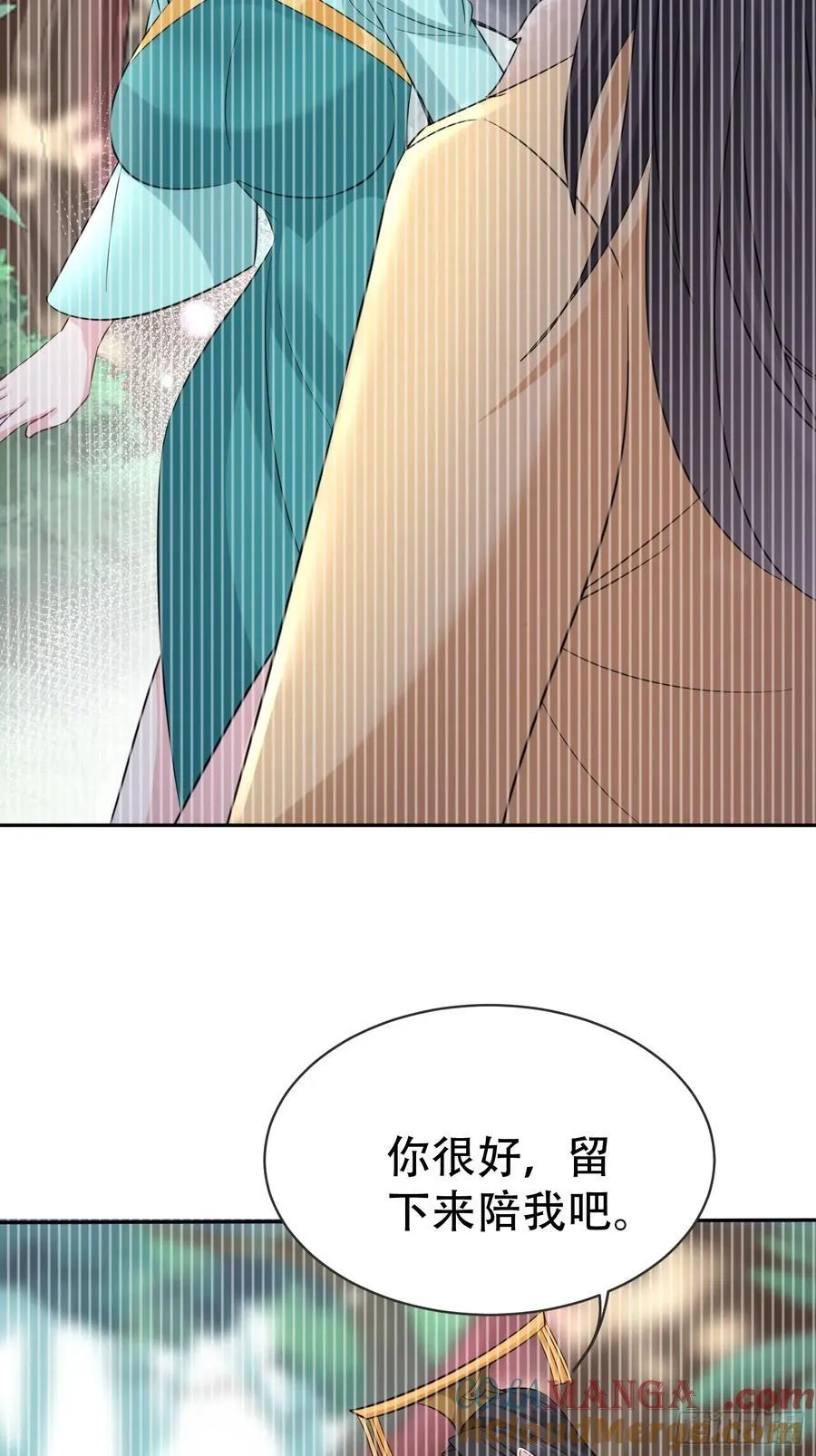 第60话 你俩山猪吃不了细糠 第43页