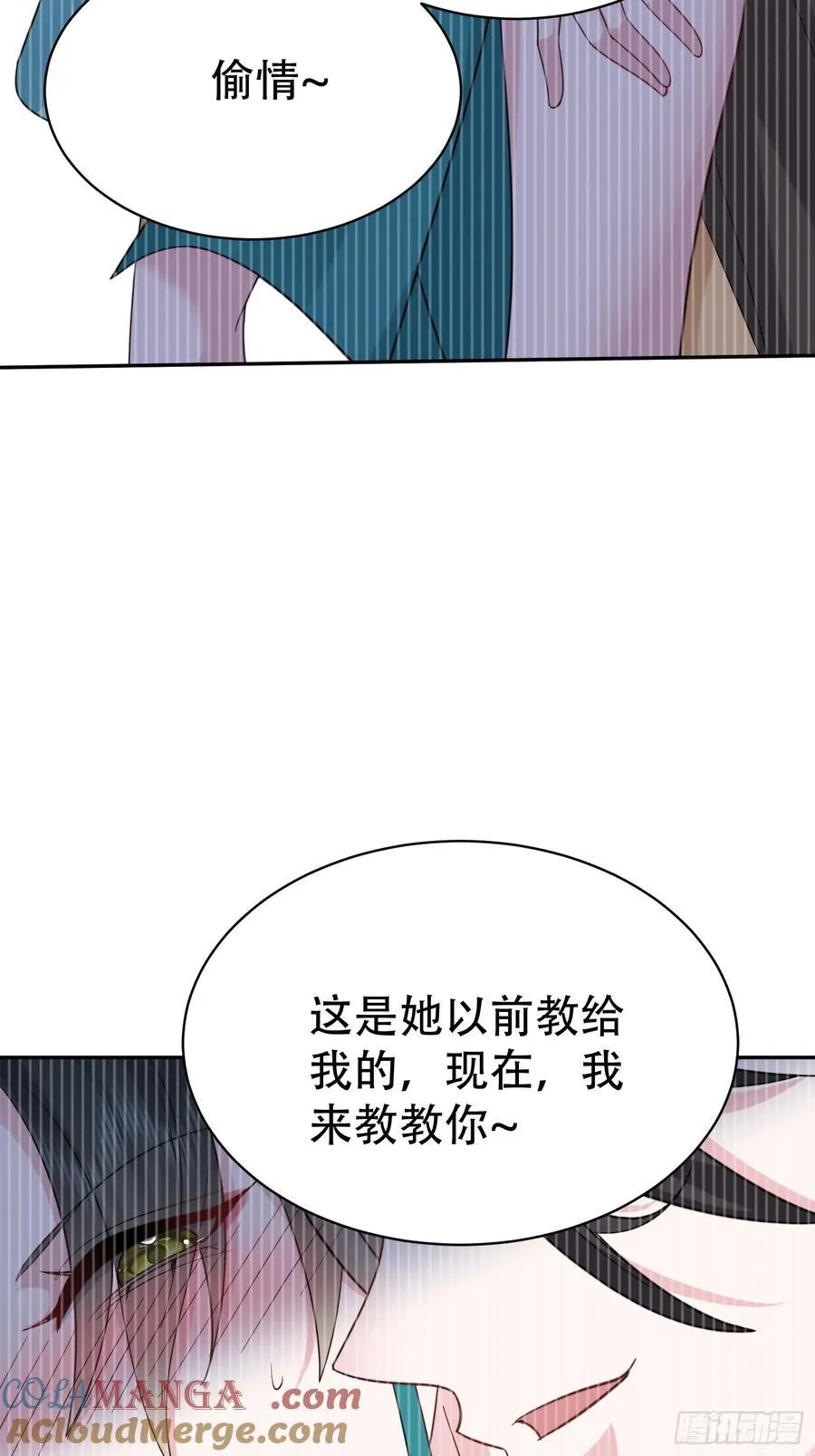 第60话 你俩山猪吃不了细糠 第46页