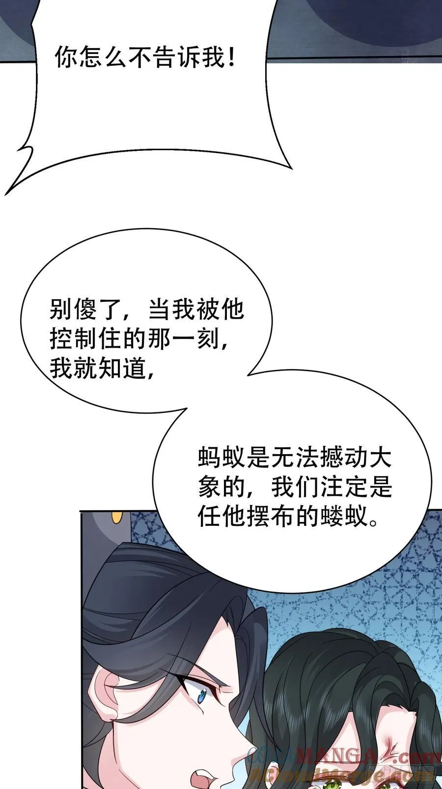 第60话 你俩山猪吃不了细糠 第49页