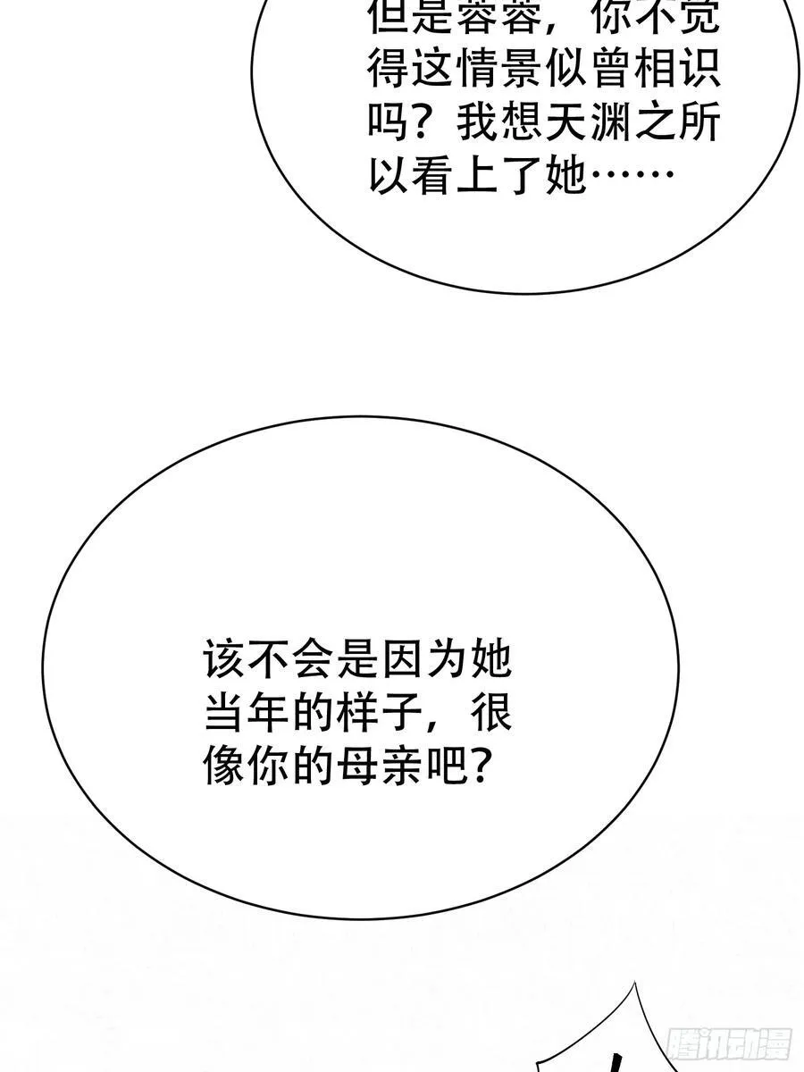 第60话 你俩山猪吃不了细糠 第54页