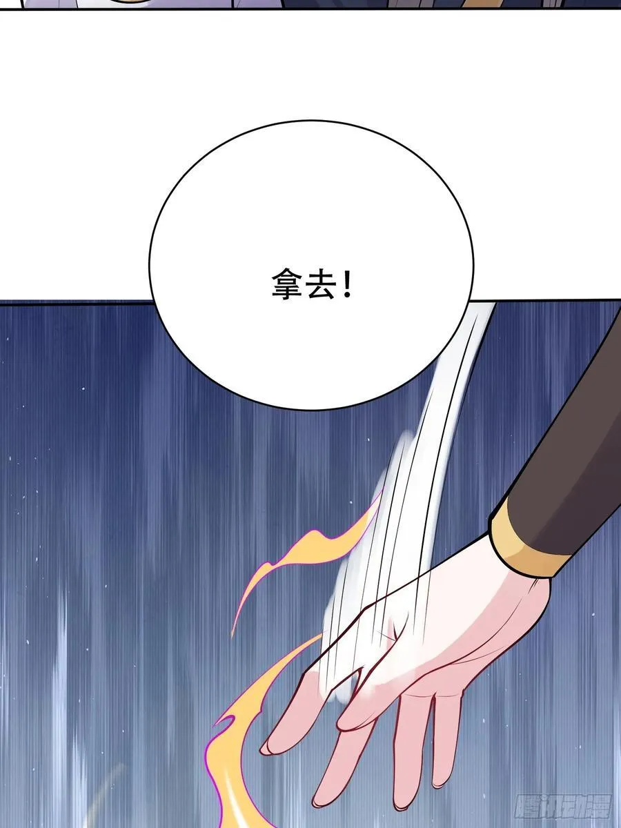 第60话 你俩山猪吃不了细糠 第63页