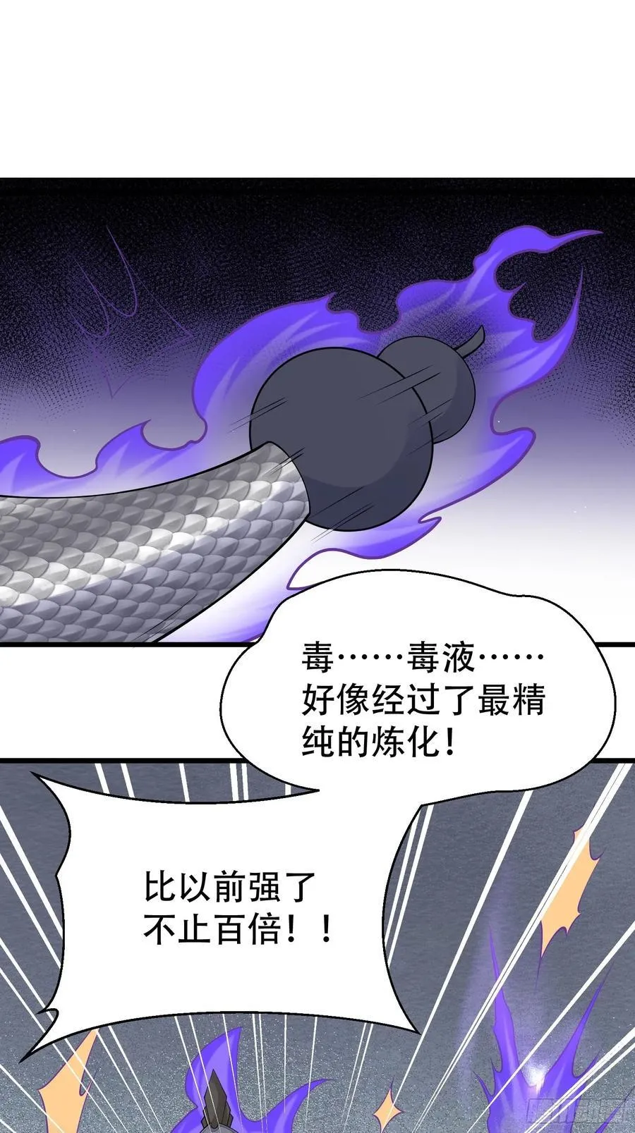 第60话 你俩山猪吃不了细糠 第66页