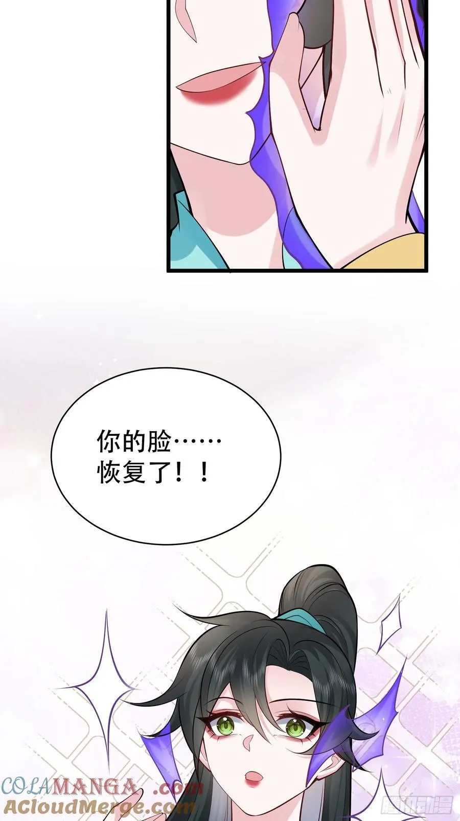 第61话 有其主必有其仆 第7页