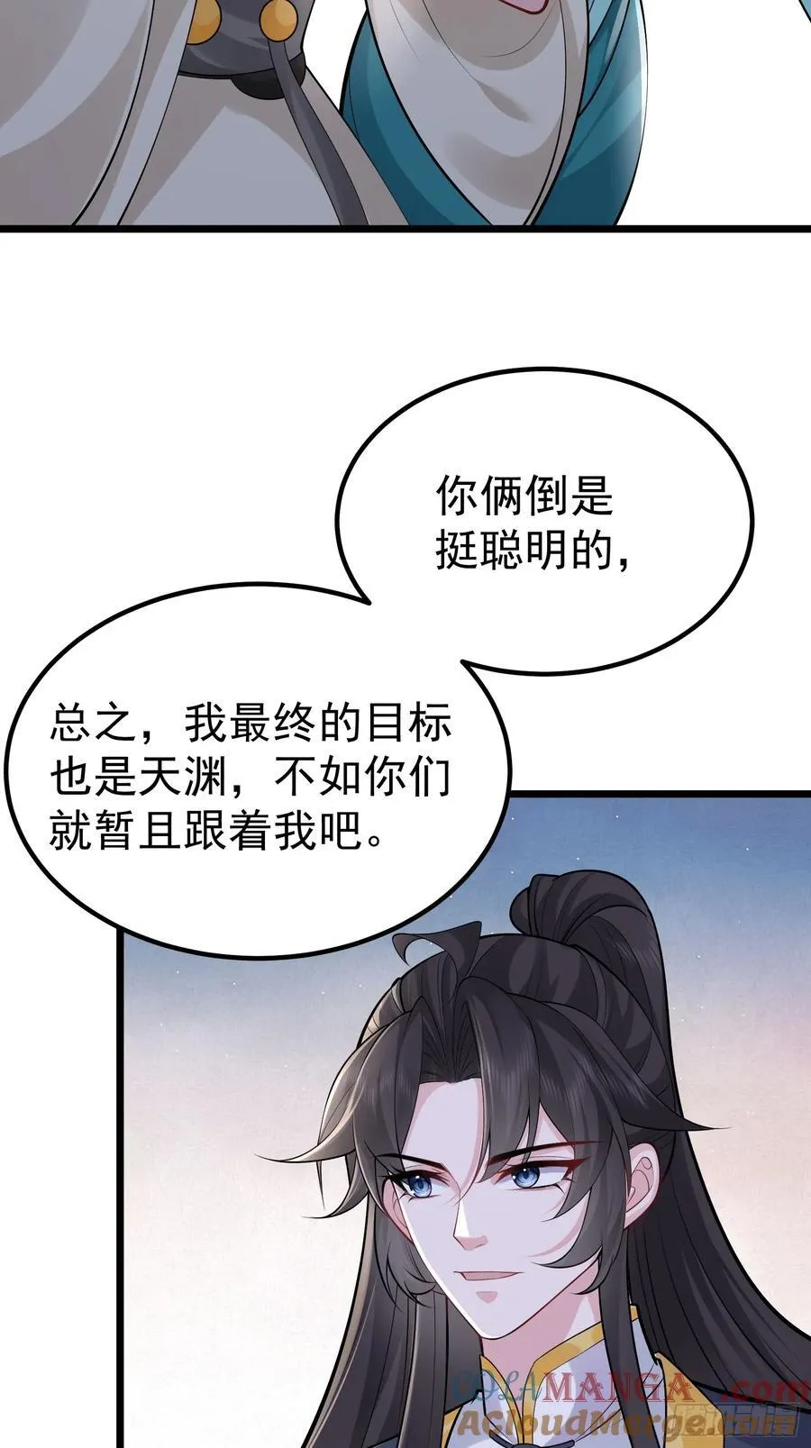 第61话 有其主必有其仆 第10页