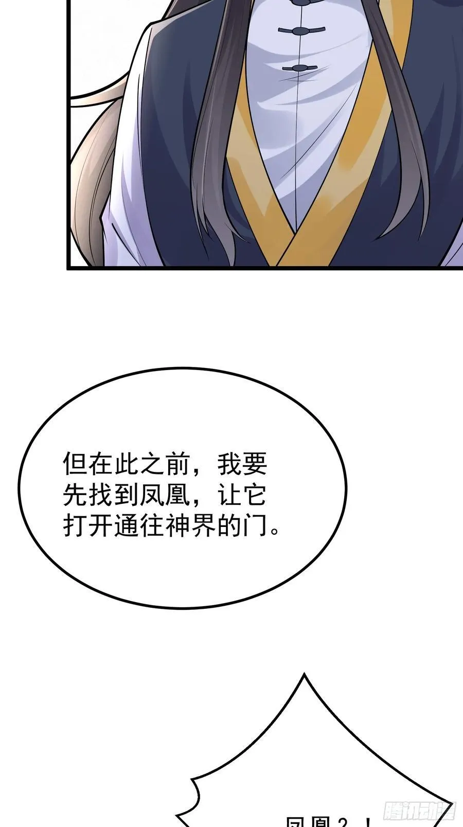 第61话 有其主必有其仆 第11页