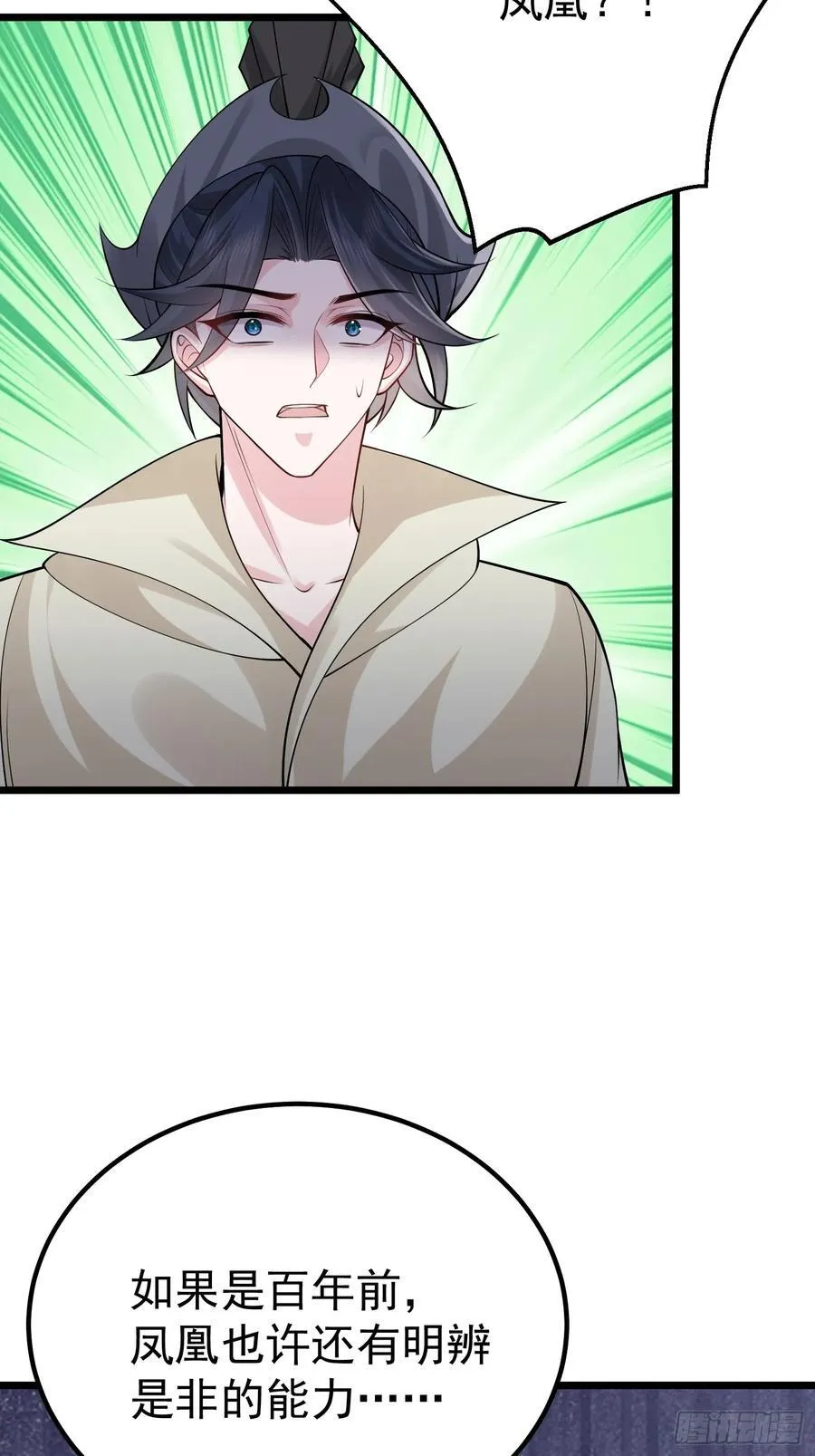 第61话 有其主必有其仆 第12页
