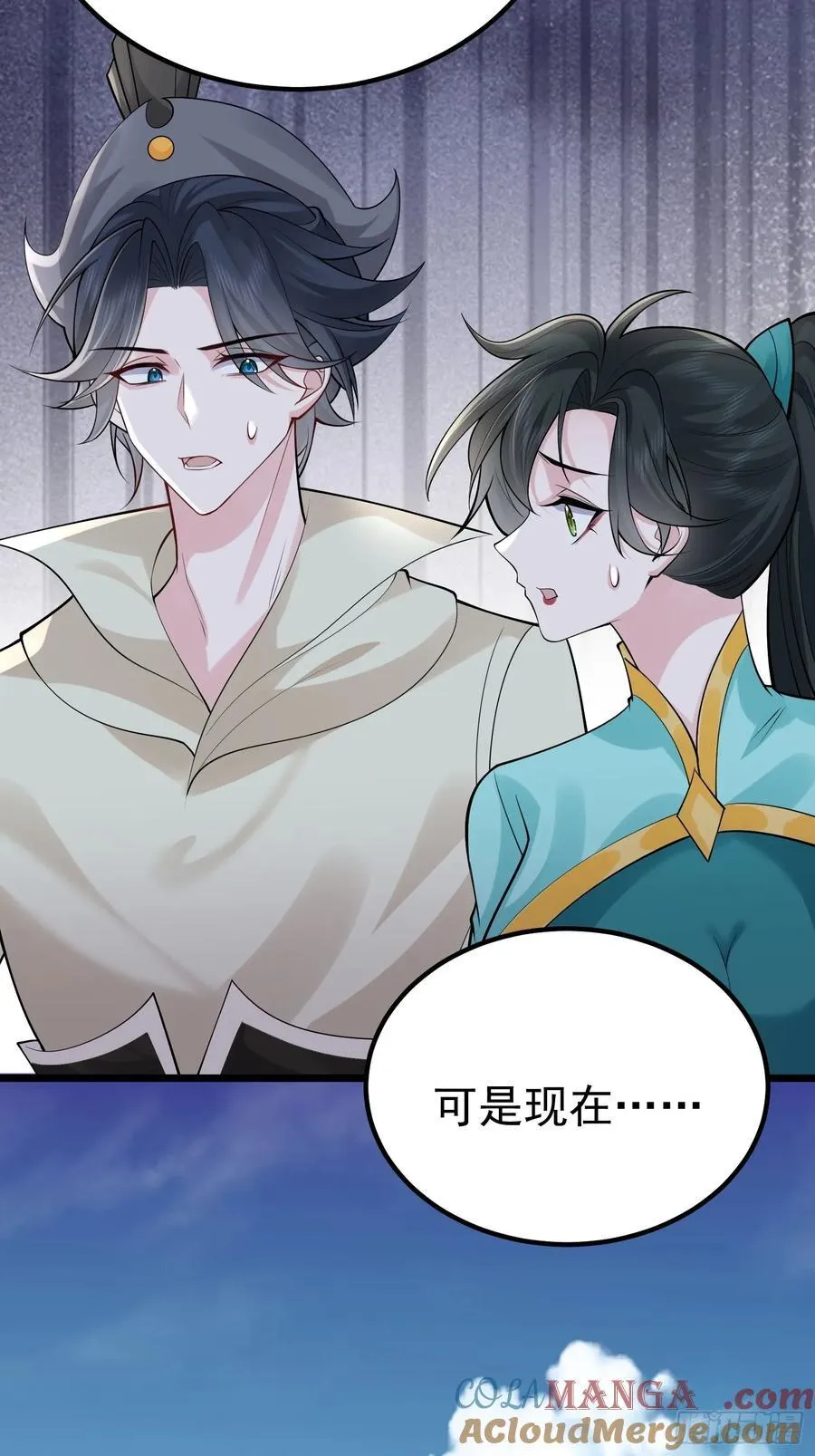 第61话 有其主必有其仆 第13页