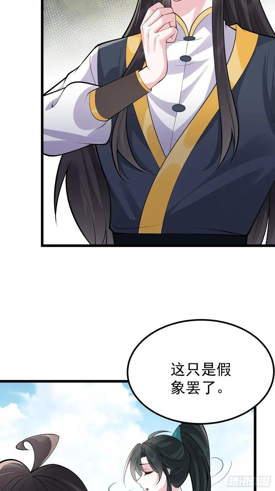 第61话 有其主必有其仆 第17页