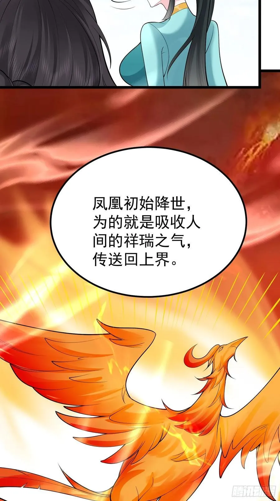 第61话 有其主必有其仆 第18页