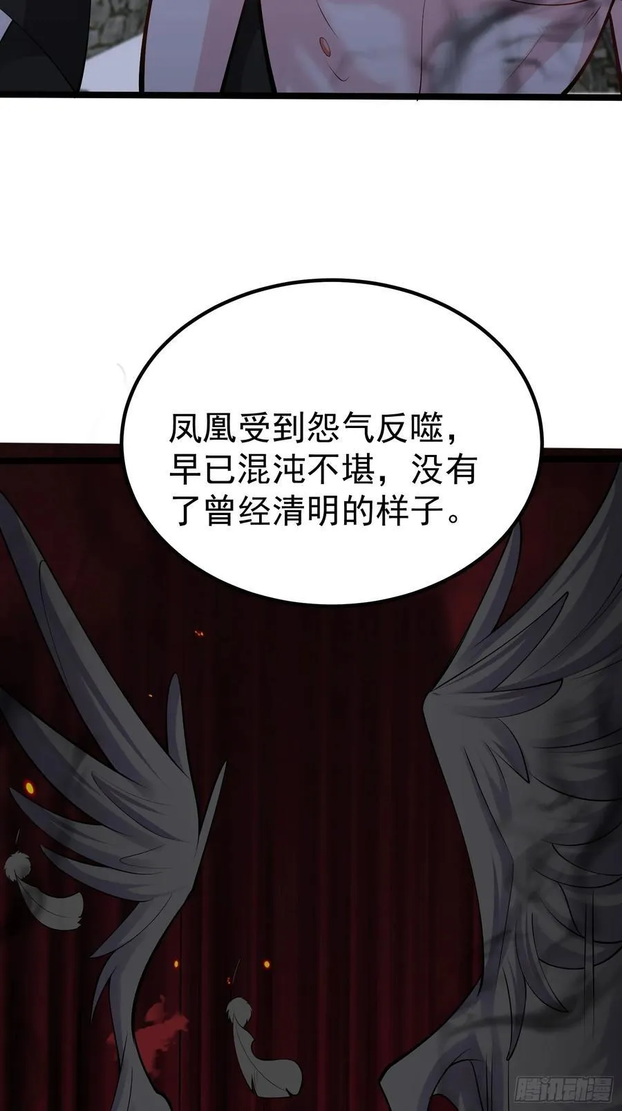 第61话 有其主必有其仆 第21页