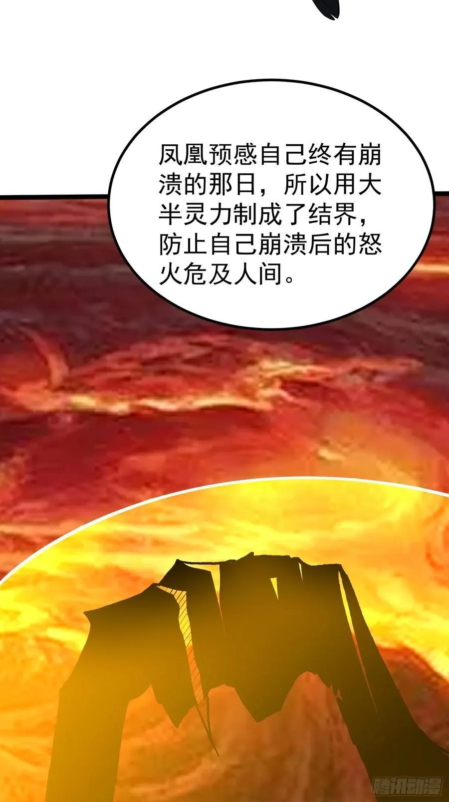 第61话 有其主必有其仆 第23页