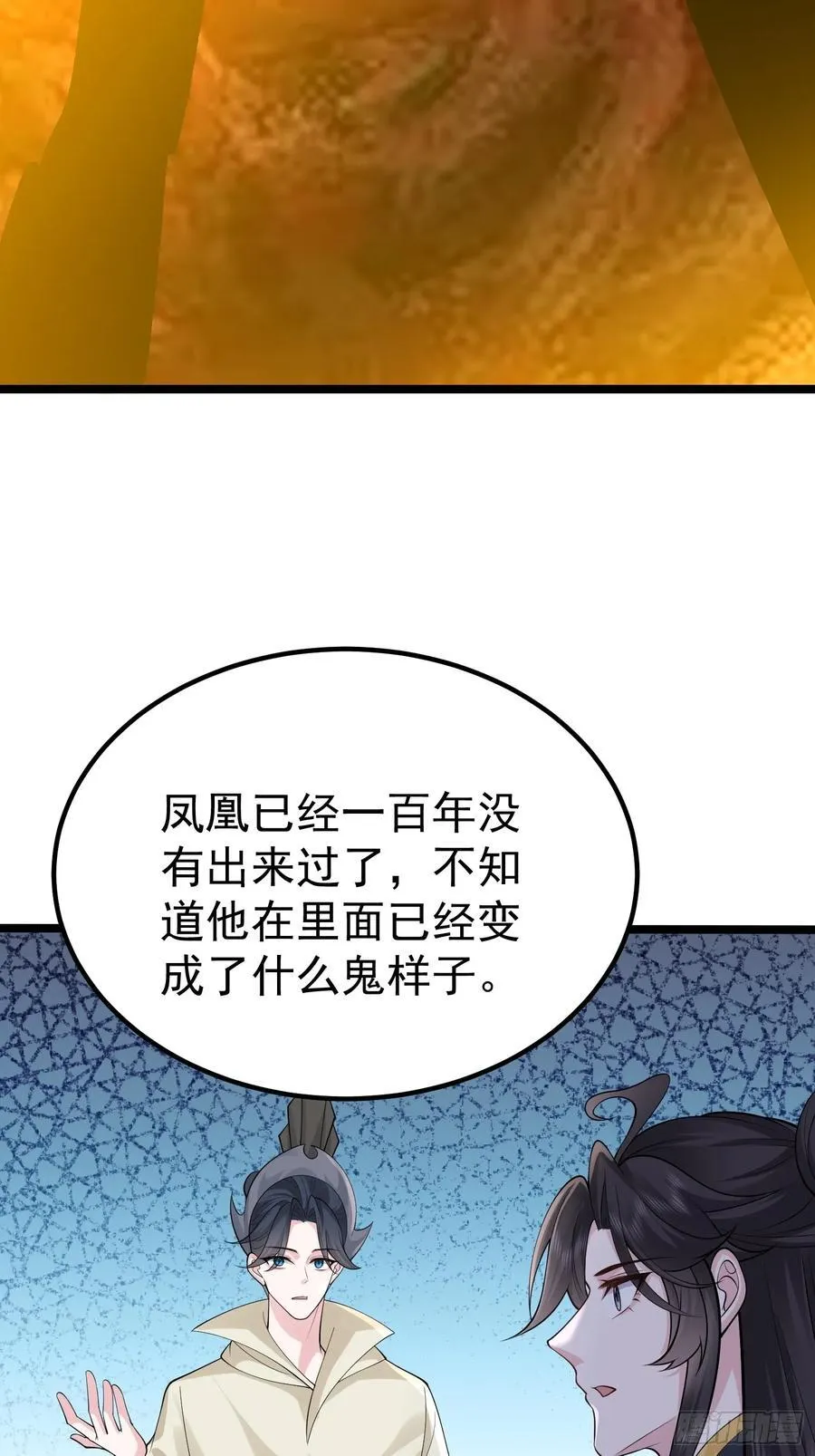 第61话 有其主必有其仆 第24页