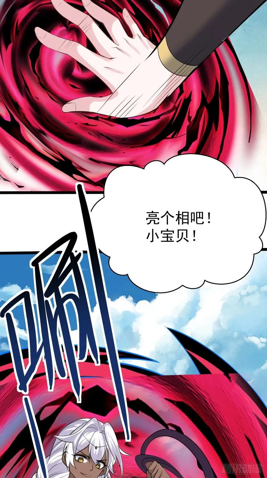第61话 有其主必有其仆 第26页