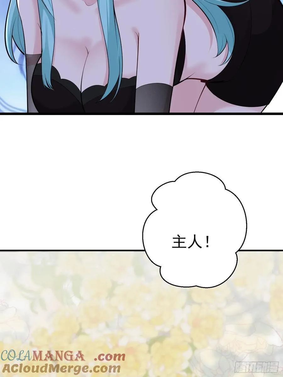 第61话 有其主必有其仆 第31页