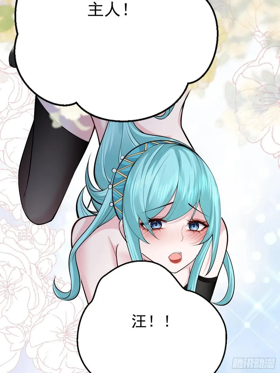 第61话 有其主必有其仆 第32页