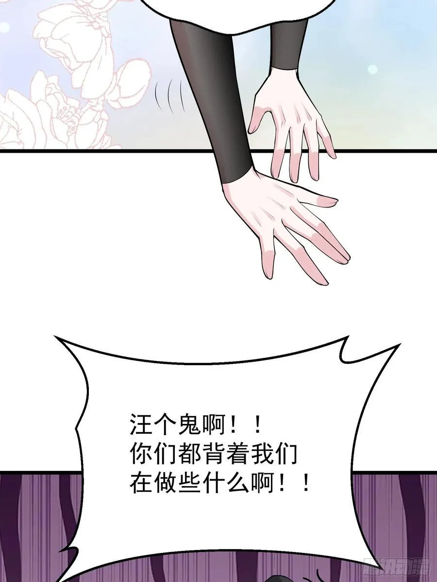 第61话 有其主必有其仆 第33页