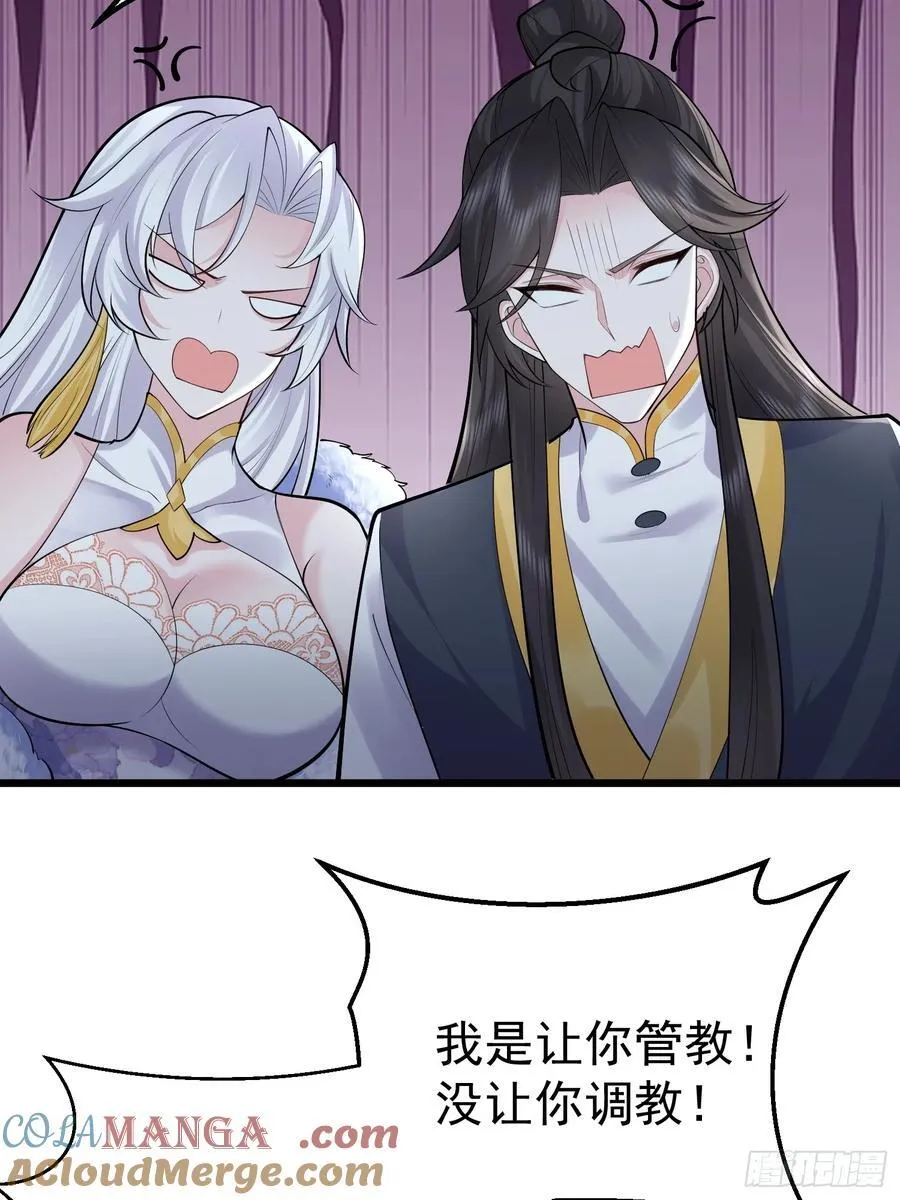 第61话 有其主必有其仆 第34页