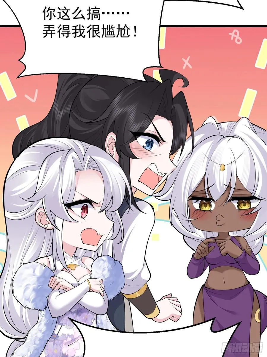 第61话 有其主必有其仆 第35页