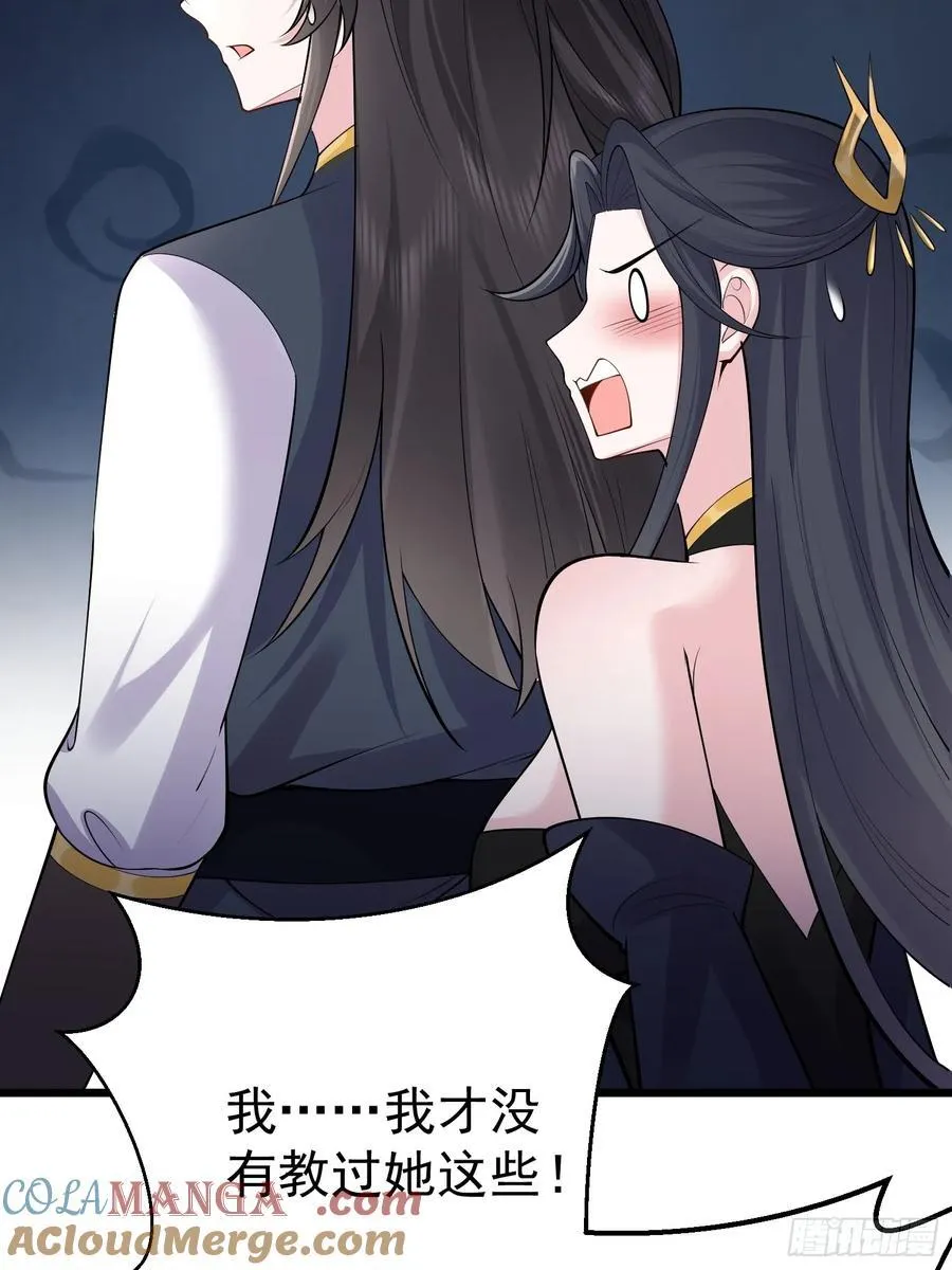 第61话 有其主必有其仆 第37页
