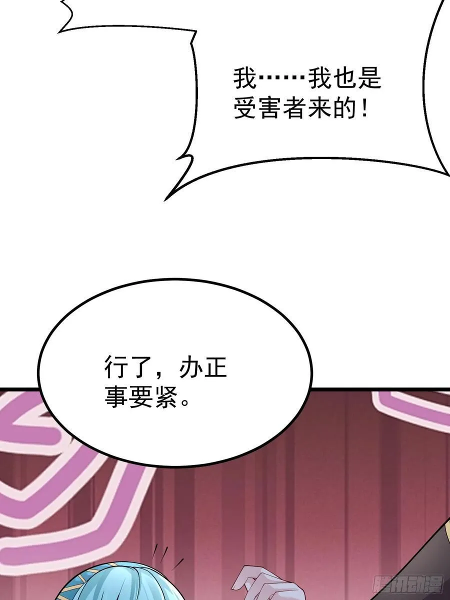 第61话 有其主必有其仆 第38页