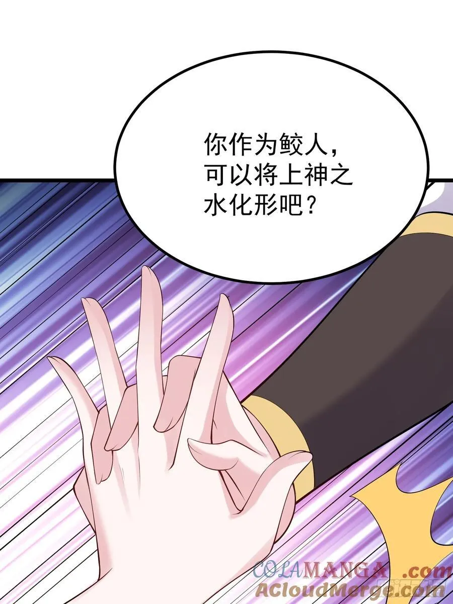 第61话 有其主必有其仆 第40页