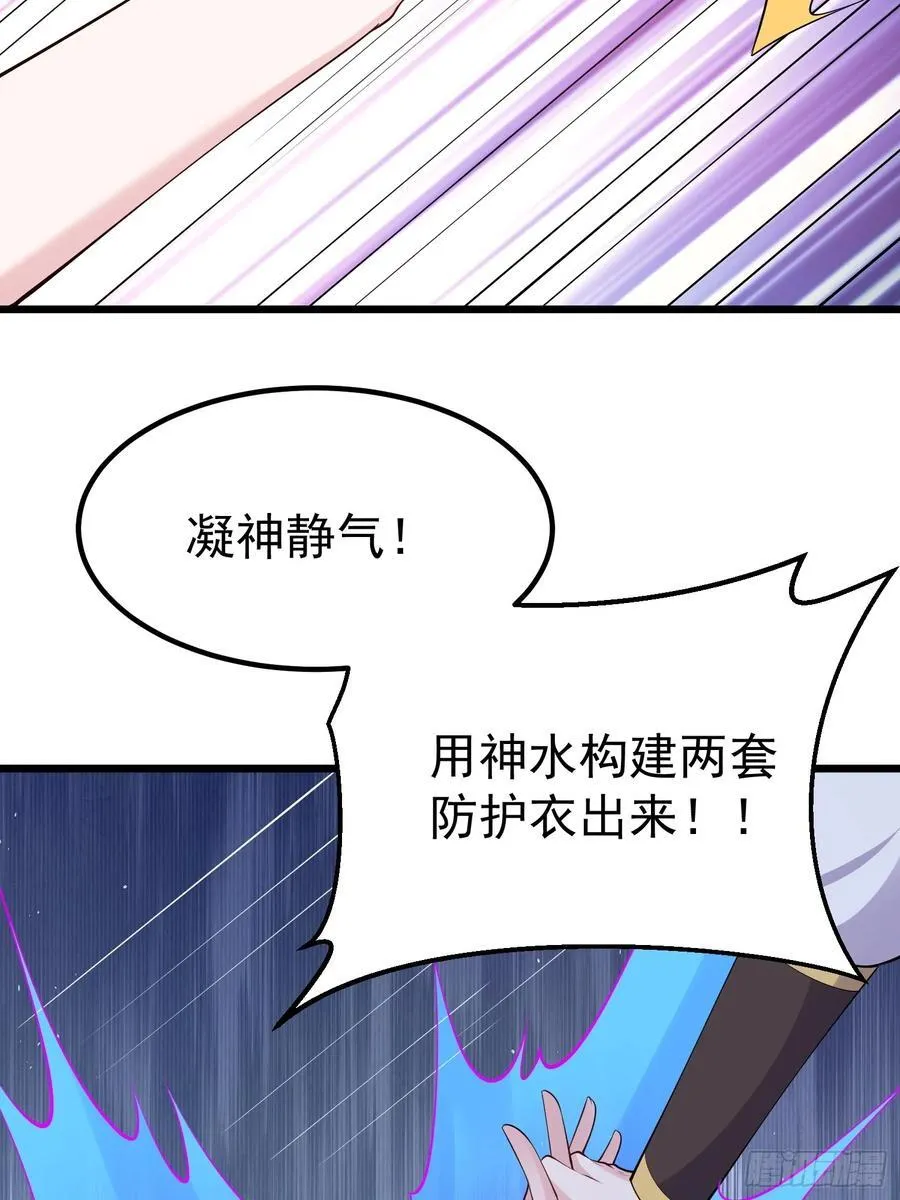 第61话 有其主必有其仆 第41页