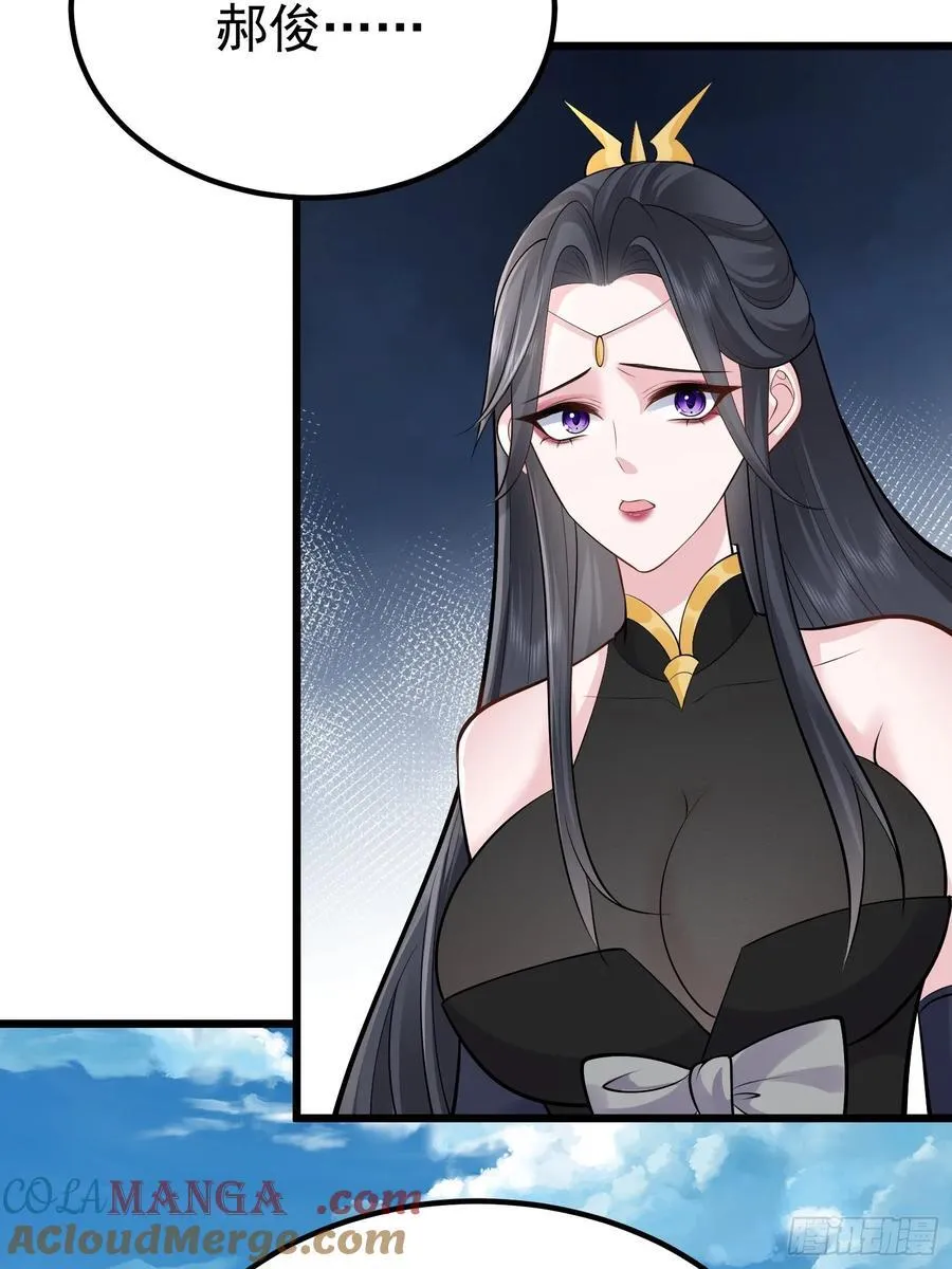 第61话 有其主必有其仆 第46页