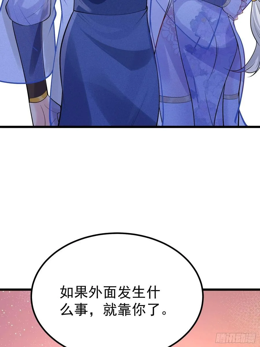 第61话 有其主必有其仆 第48页