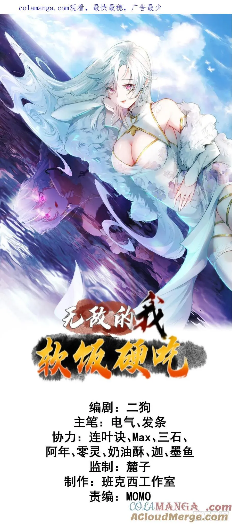 第63话 人间炼狱 第1页