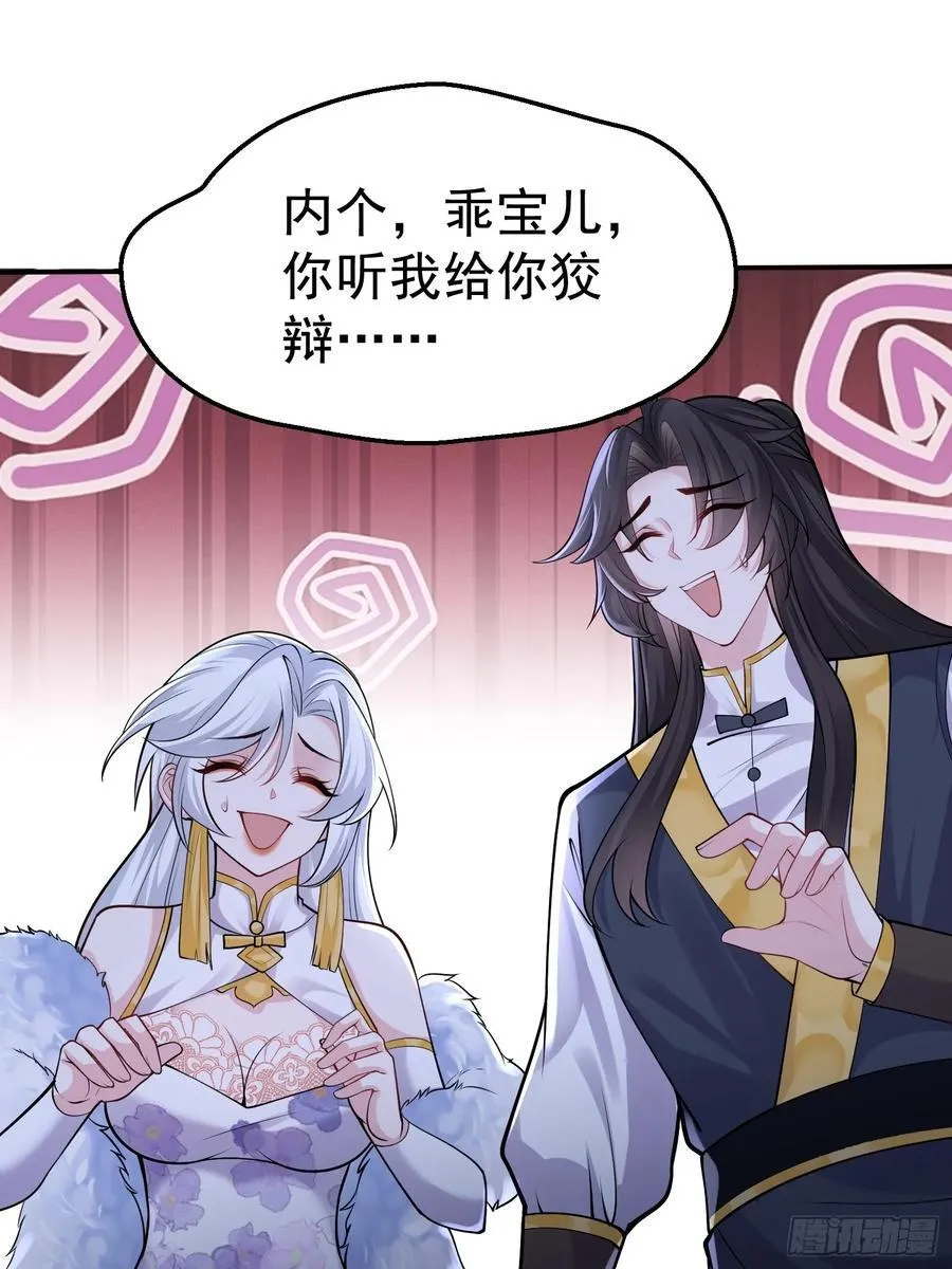 第63话 人间炼狱 第2页