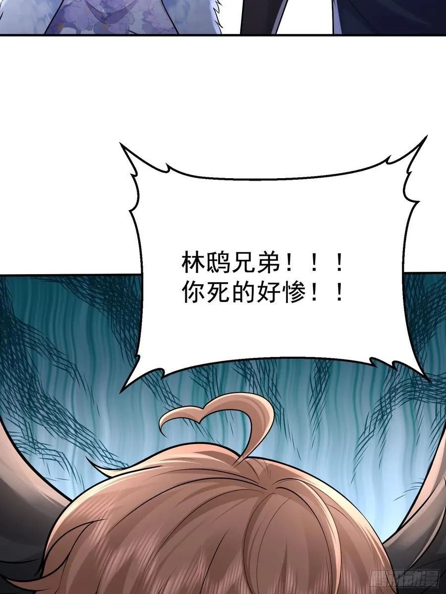 第63话 人间炼狱 第3页