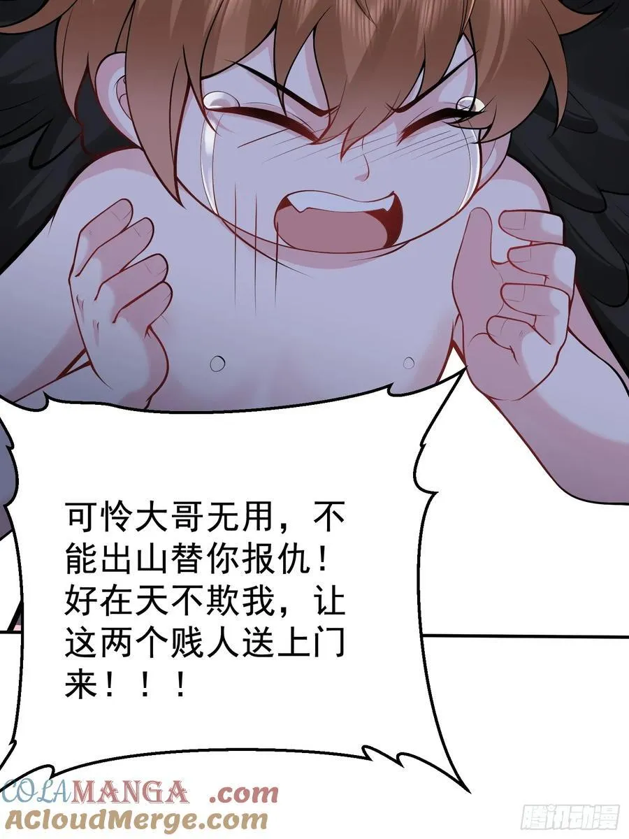 第63话 人间炼狱 第4页