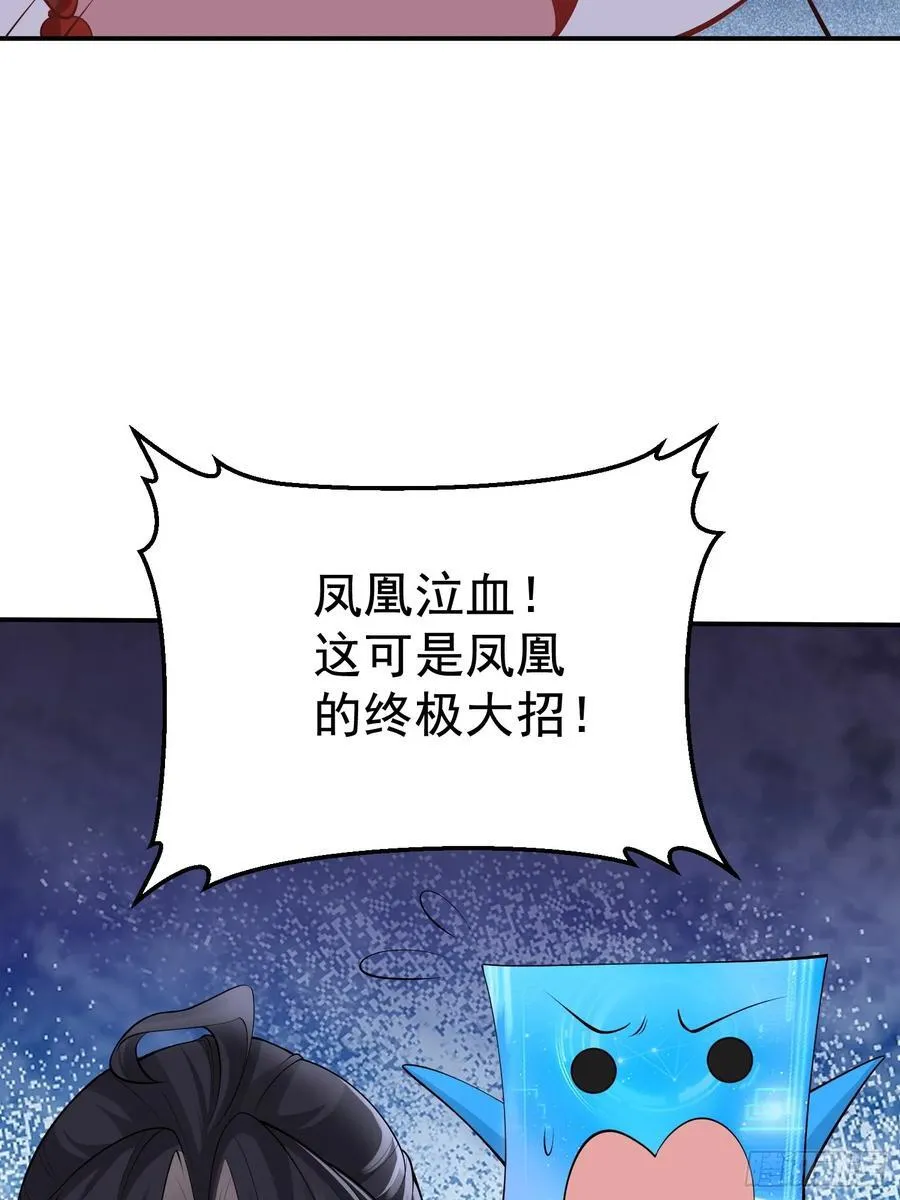 第63话 人间炼狱 第6页
