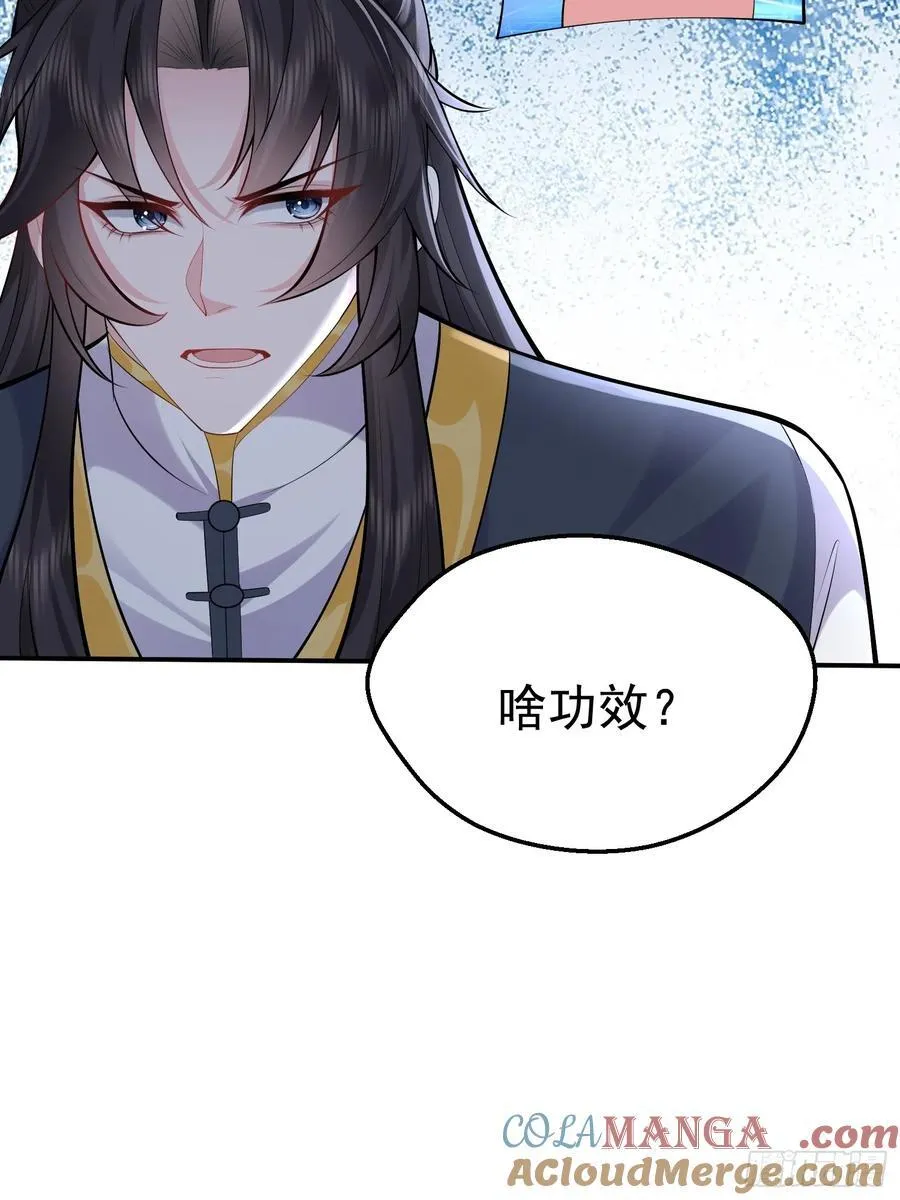 第63话 人间炼狱 第7页